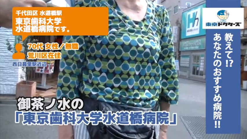70代女性の声／無職／荒川区在住